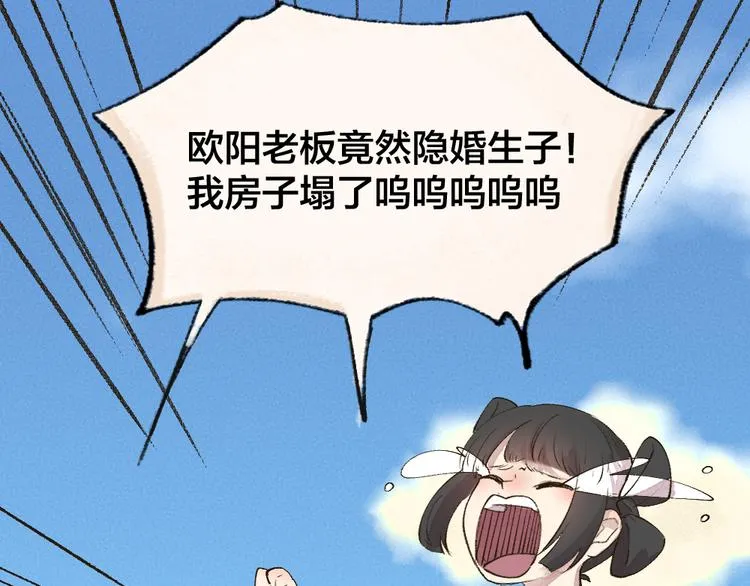 第114话 塌房啦！！ 第18页