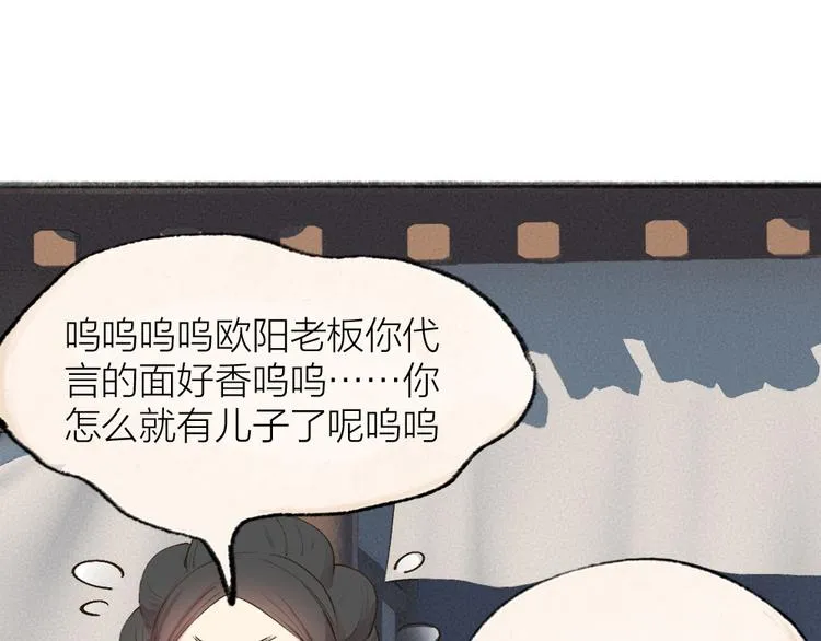 第114话 塌房啦！！ 第20页