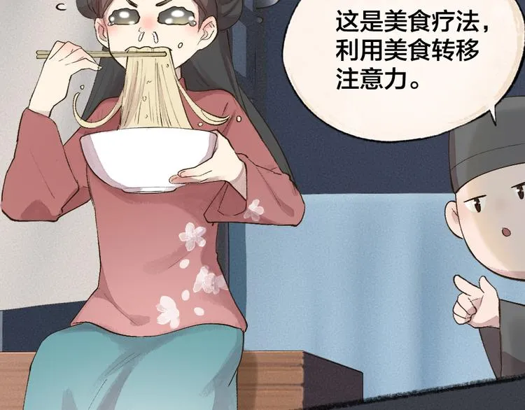第114话 塌房啦！！ 第21页