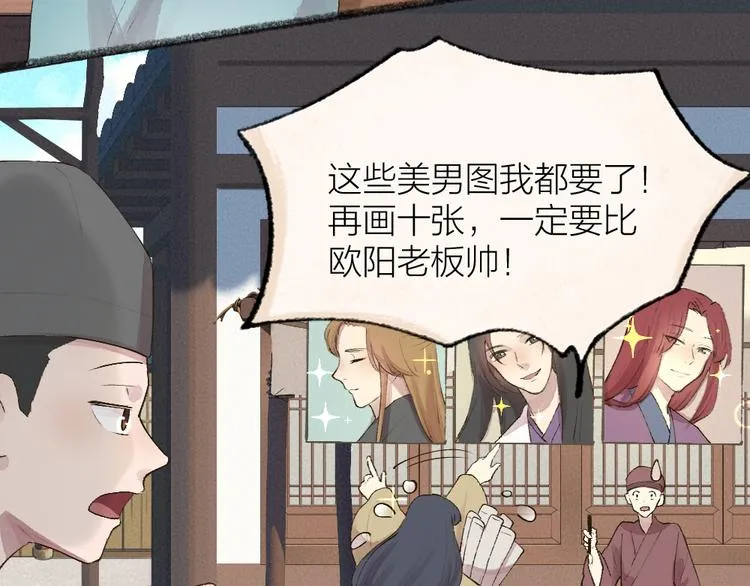 第114话 塌房啦！！ 第22页