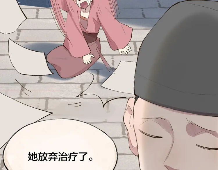 第114话 塌房啦！！ 第25页