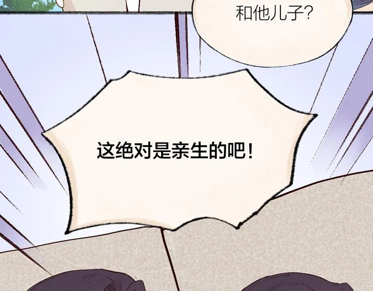 第114话 塌房啦！！ 第30页