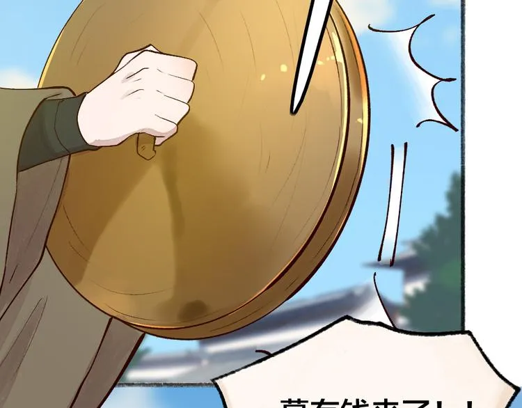 第114话 塌房啦！！ 第33页