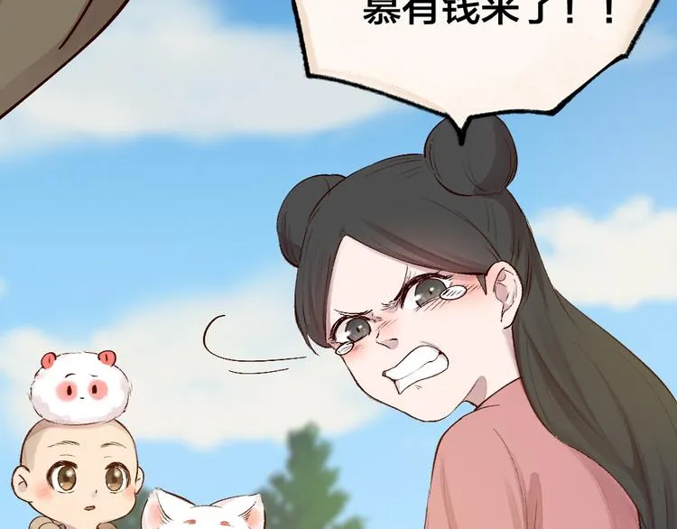 第114话 塌房啦！！ 第34页