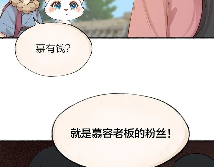 第114话 塌房啦！！ 第35页