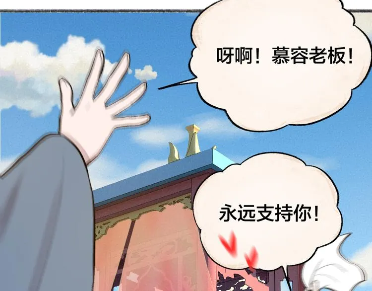 第114话 塌房啦！！ 第38页