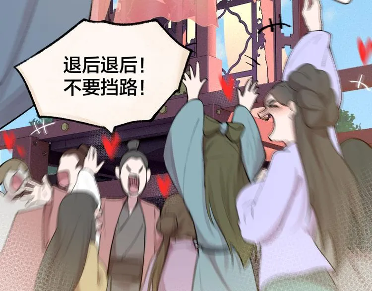 第114话 塌房啦！！ 第39页