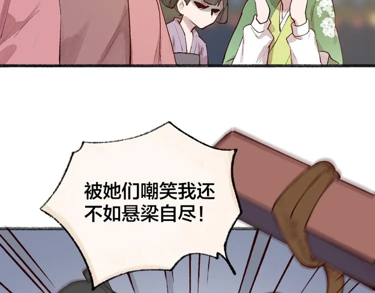 第114话 塌房啦！！ 第42页