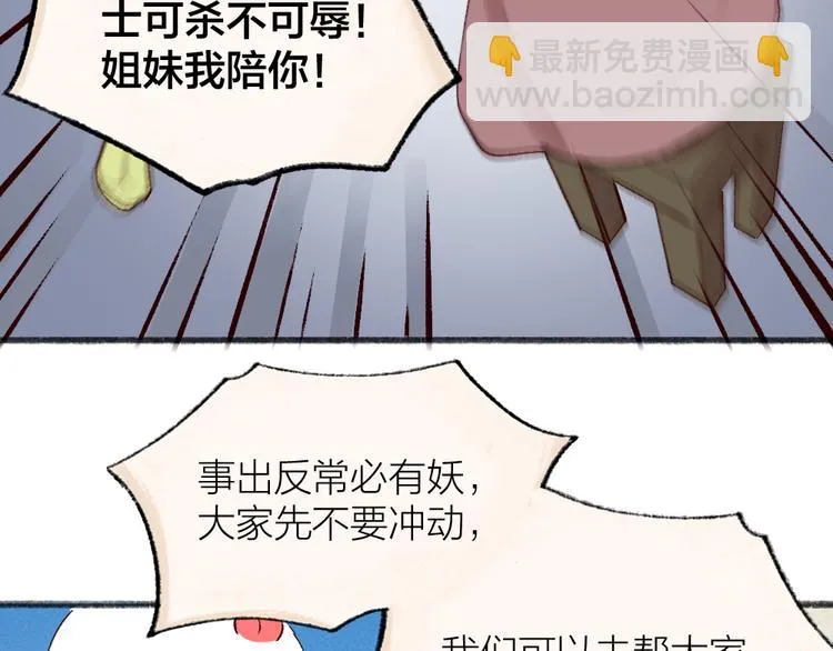 第114话 塌房啦！！ 第44页