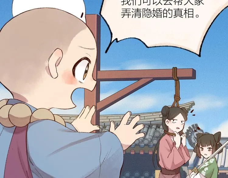 第114话 塌房啦！！ 第45页
