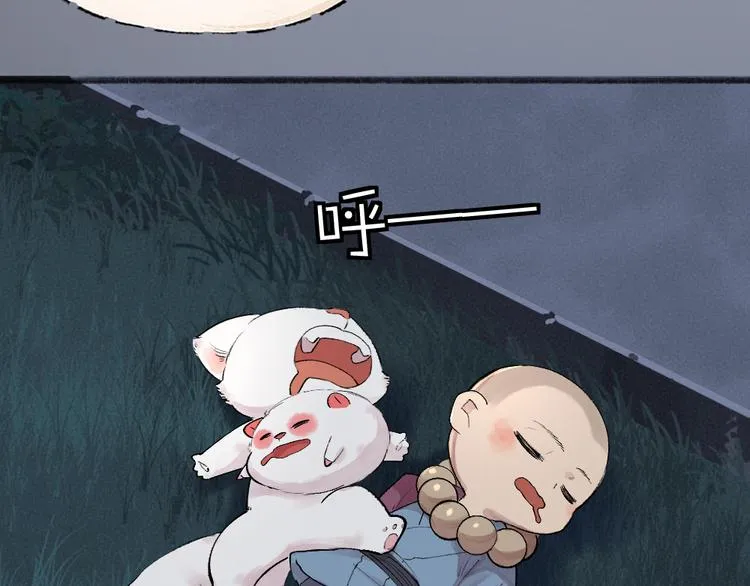 第114话 塌房啦！！ 第55页