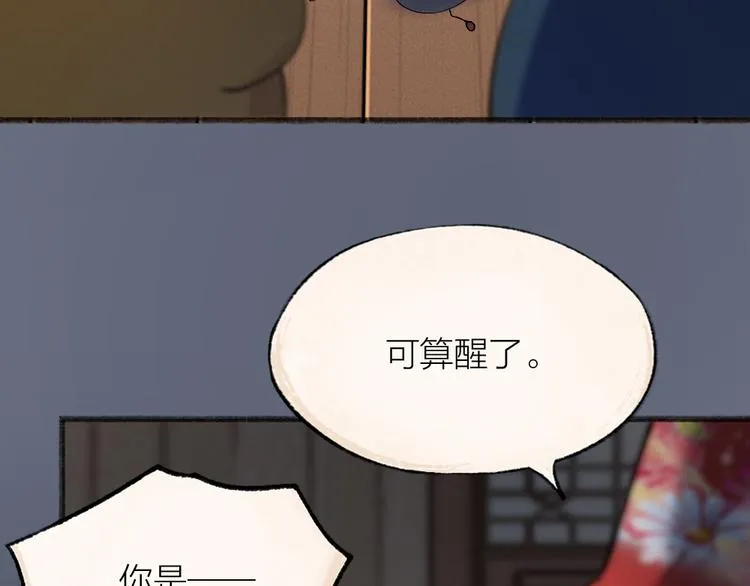 第114话 塌房啦！！ 第60页