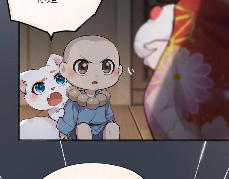 第114话 塌房啦！！ 第61页