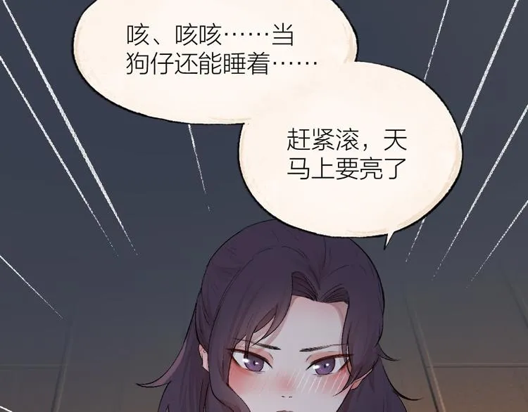 第114话 塌房啦！！ 第62页