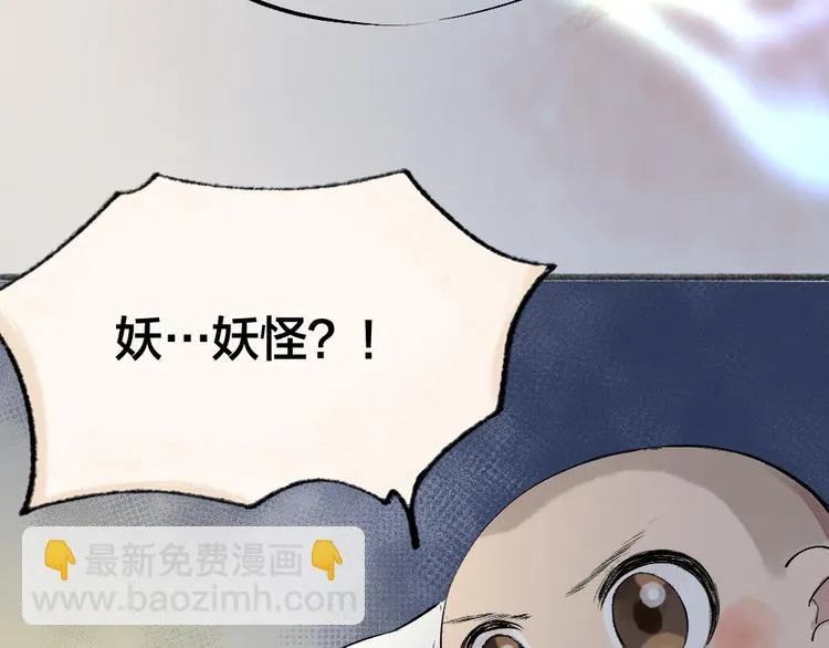 第114话 塌房啦！！ 第69页
