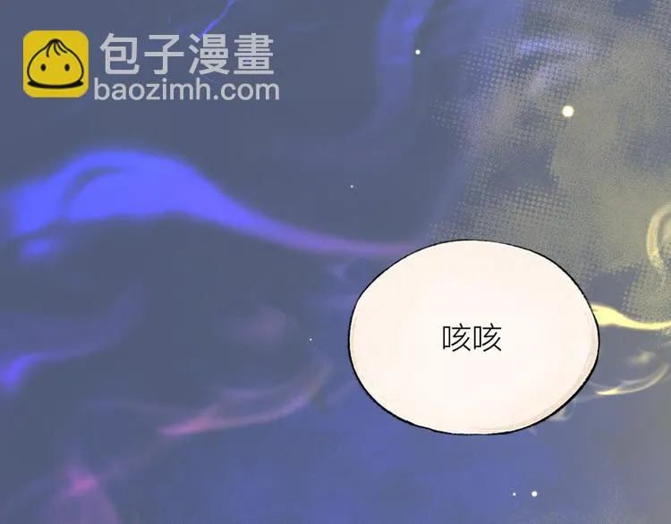 第114话 塌房啦！！ 第71页
