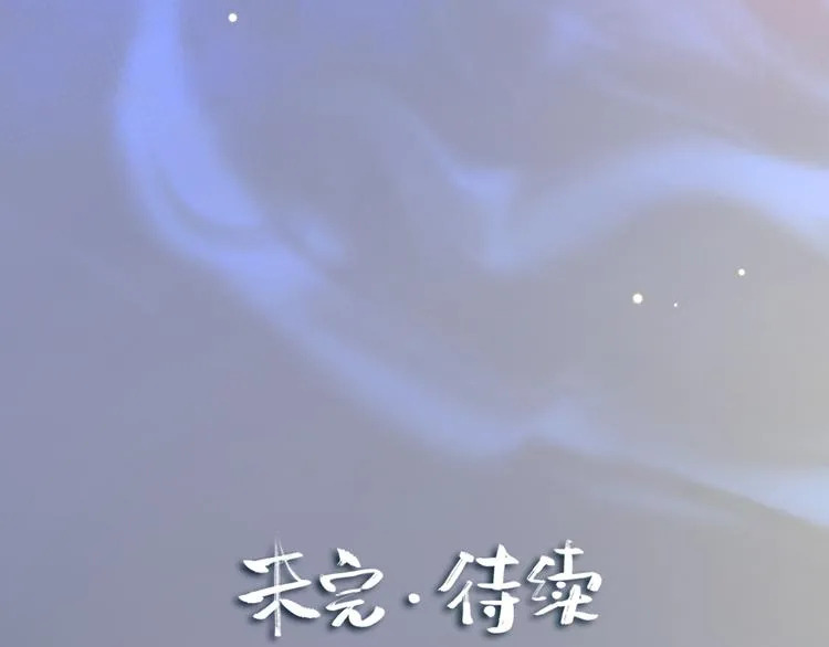 第114话 塌房啦！！ 第76页