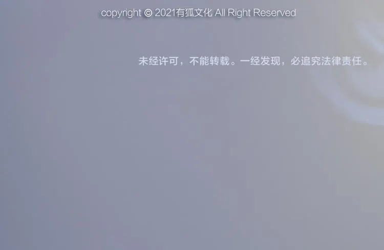 第114话 塌房啦！！ 第77页