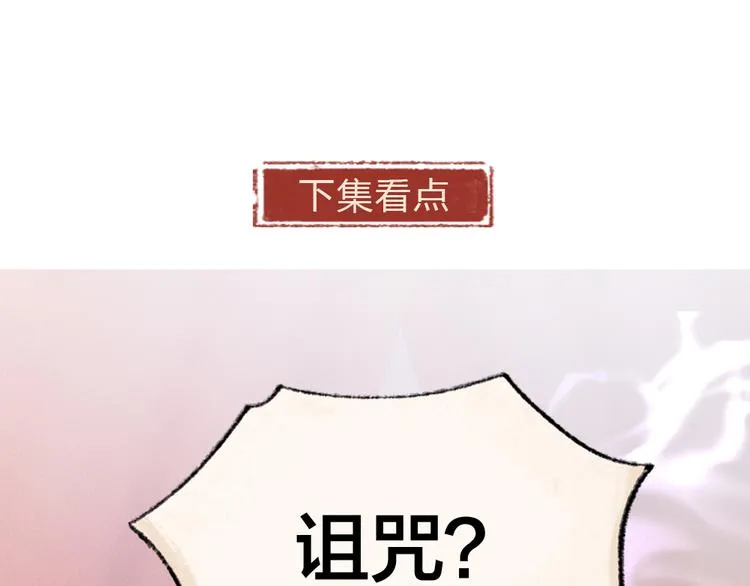 第114话 塌房啦！！ 第78页