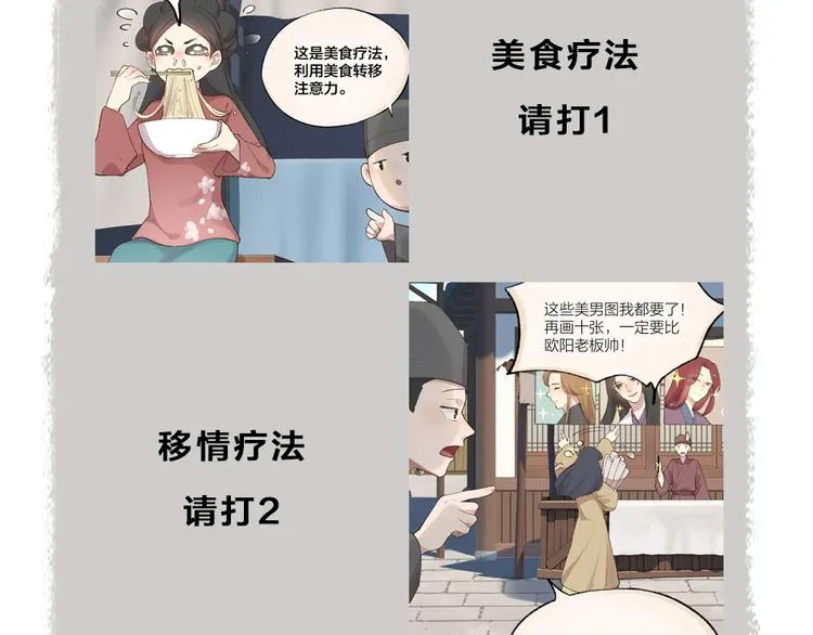 第114话 塌房啦！！ 第94页