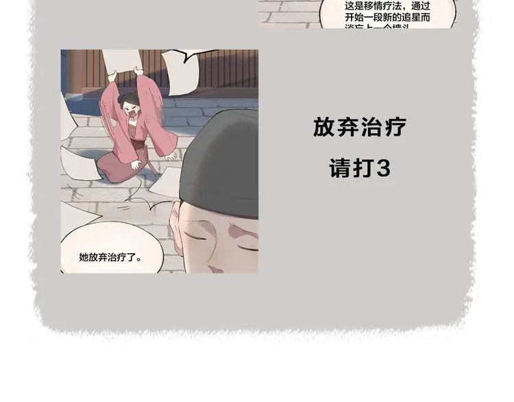 第114话 塌房啦！！ 第95页