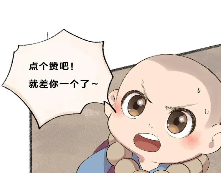 第114话 塌房啦！！ 第96页