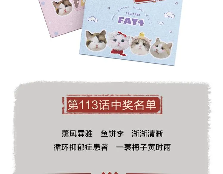第114话 塌房啦！！ 第100页
