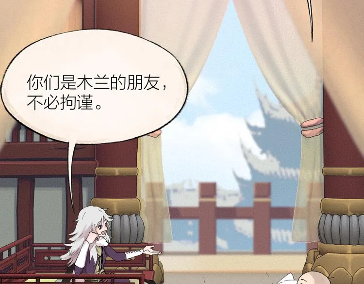 第113话 女王的祝福 第2页