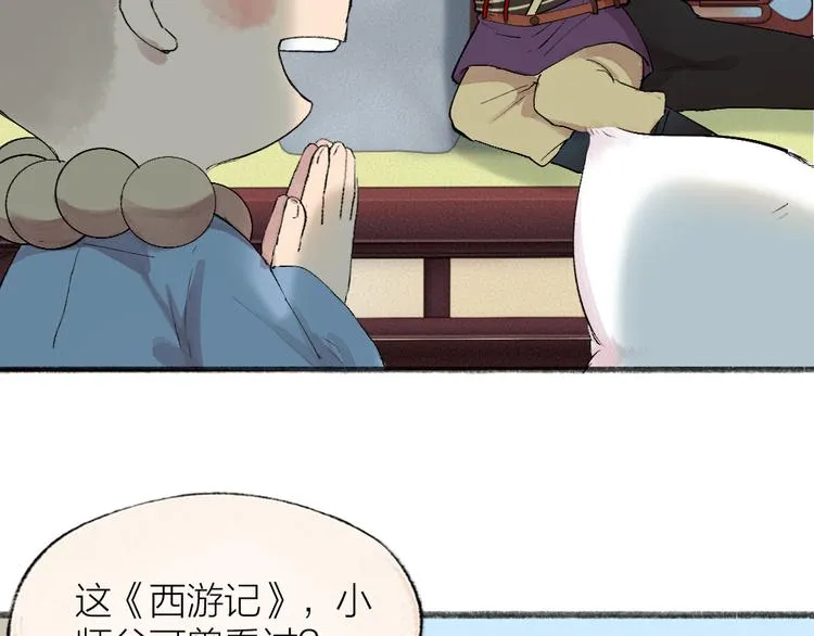 第113话 女王的祝福 第5页