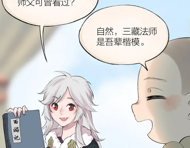 第113话 女王的祝福 第6页