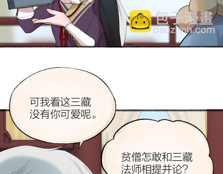 第113话 女王的祝福 第7页