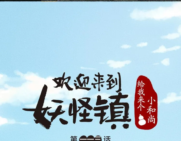 第113话 女王的祝福 第9页