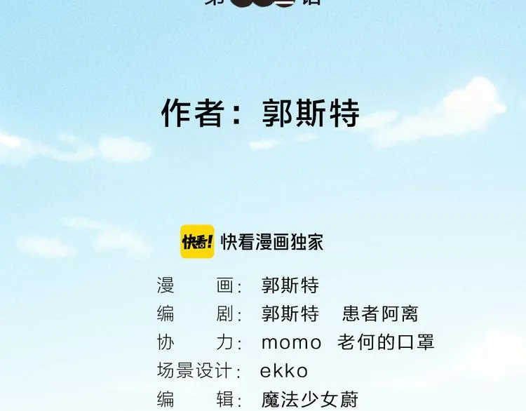 第113话 女王的祝福 第10页