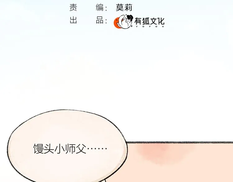 第113话 女王的祝福 第11页