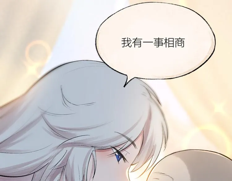 第113话 女王的祝福 第13页