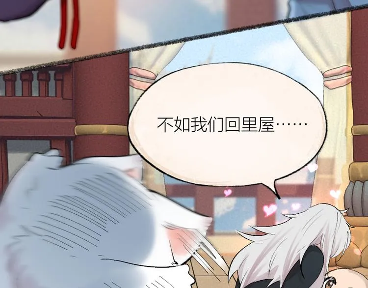 第113话 女王的祝福 第15页