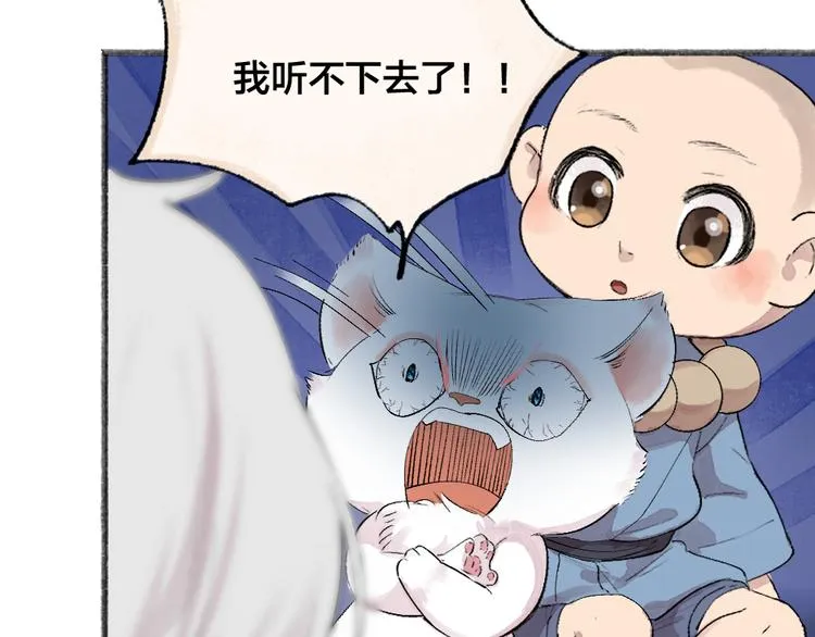 第113话 女王的祝福 第17页