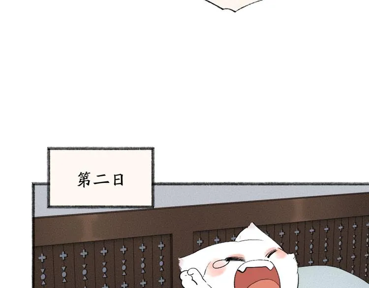 第113话 女王的祝福 第20页