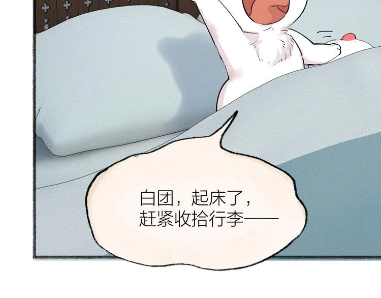 第113话 女王的祝福 第21页