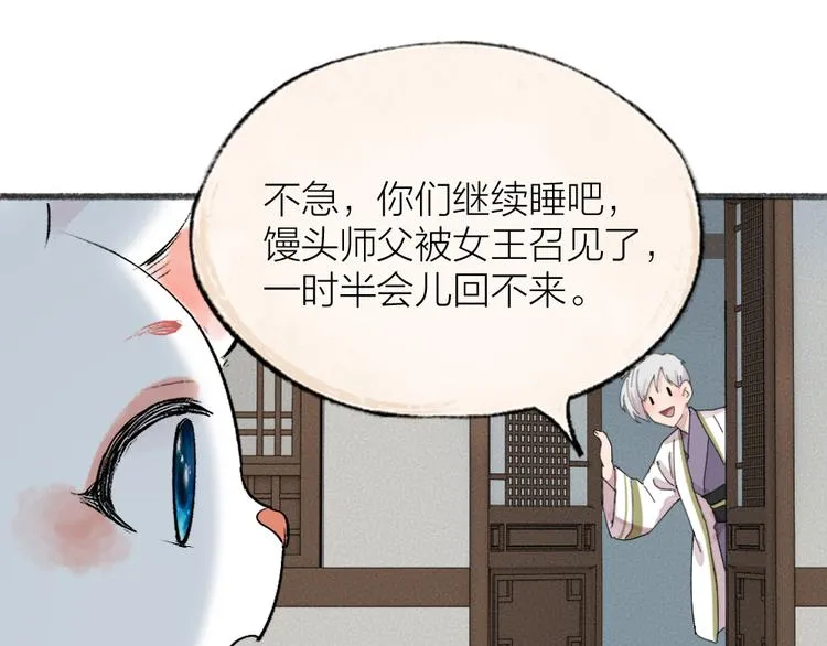 第113话 女王的祝福 第22页