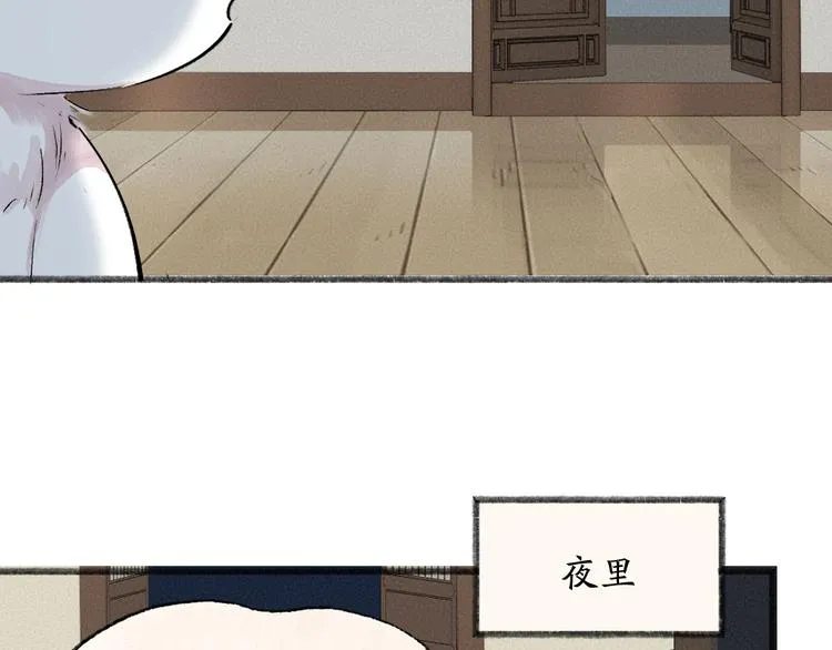 第113话 女王的祝福 第23页