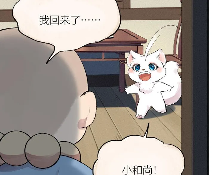 第113话 女王的祝福 第24页