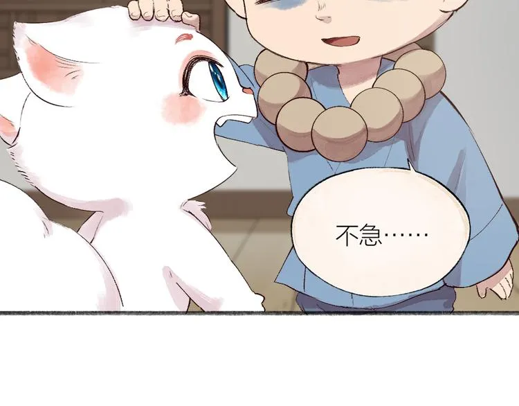 第113话 女王的祝福 第28页
