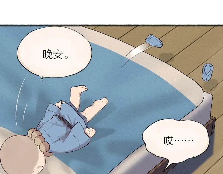 第113话 女王的祝福 第29页