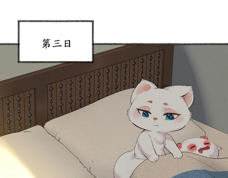 第113话 女王的祝福 第31页