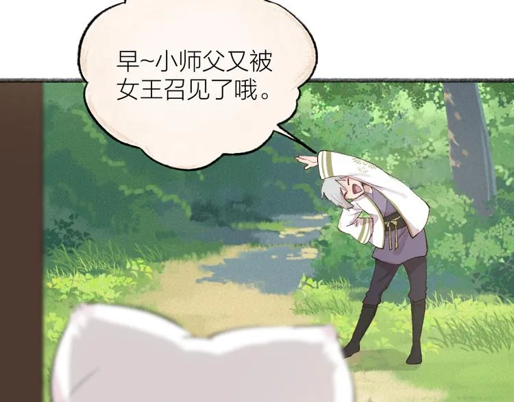 第113话 女王的祝福 第33页