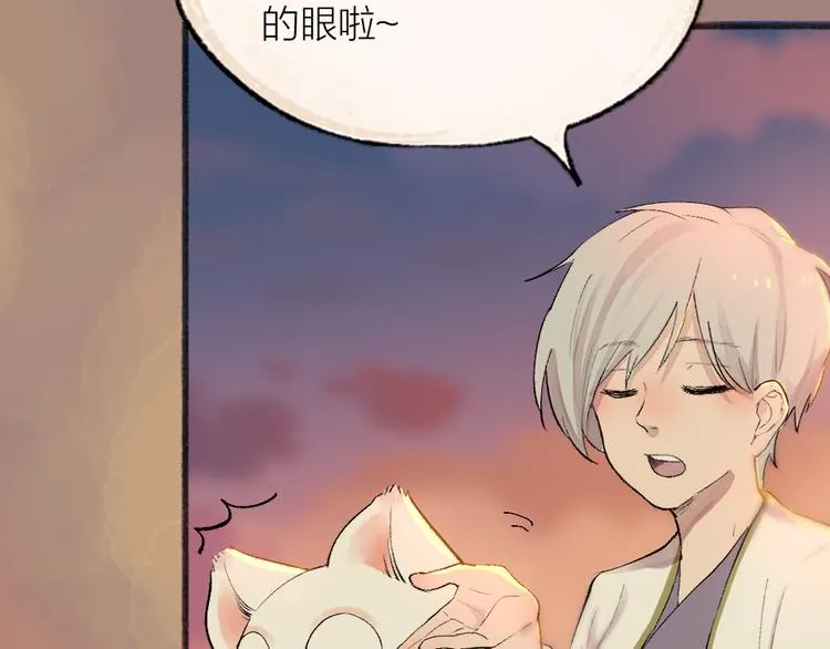 第113话 女王的祝福 第42页