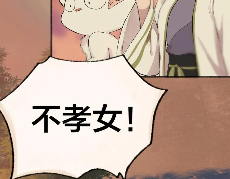 第113话 女王的祝福 第43页