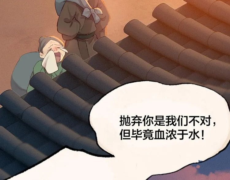 第113话 女王的祝福 第47页