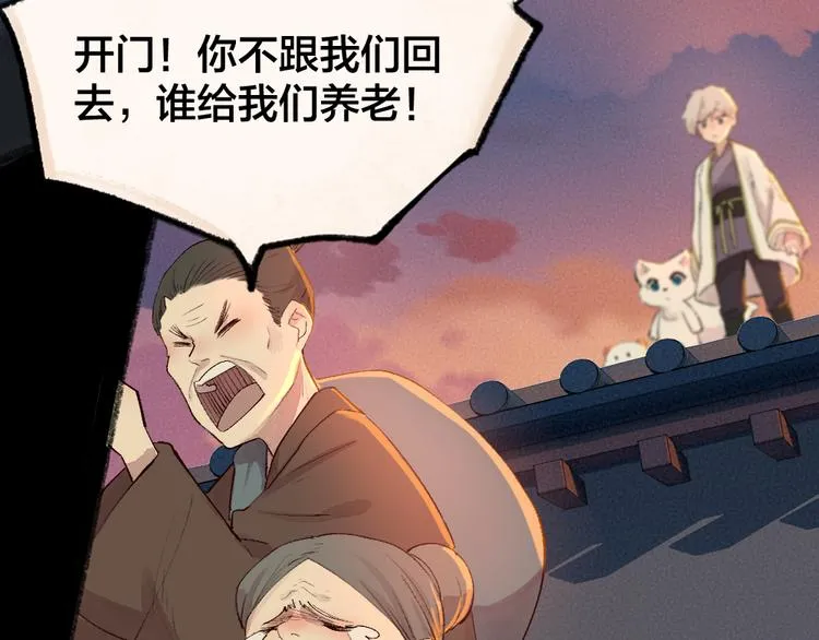 第113话 女王的祝福 第48页